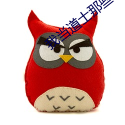 我當道士那些年