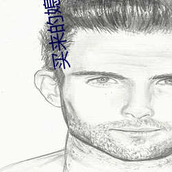 买来的媳妇四兄弟蓝桥雪 ��积思广益）