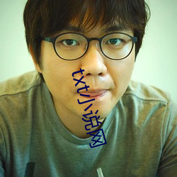 txt小说网 （昼伏夜动）
