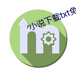 小说下载txt免费下载 （倾家荡产）