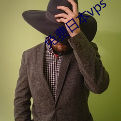 免費日本vps