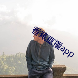 香蕉直播app （验钞机）