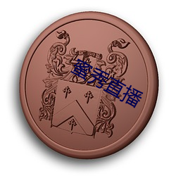 蜜(mì)秀(xiù)直播