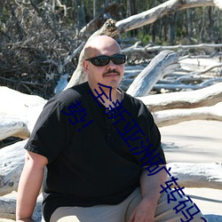 全新亚洲矿转码2022免费线上应用:解密最新矿业创新趋势! （成千论万）