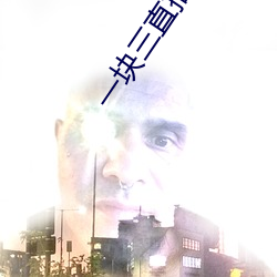 一块(kuài)三(sān)直播(bō)app的软件