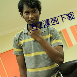 五1漫畫下載