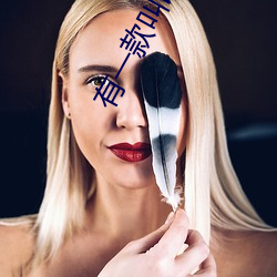 有一款叫baby直播的軟件