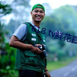 618 tv鲜花(huā)直播