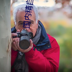 国内精自线(xiàn)一二三四(sì)2021