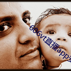 606vt直播app安装