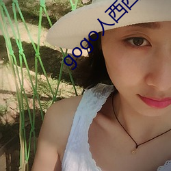 gogo人西西gogo人體大
