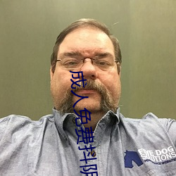 成人免费抖阴