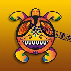 人生就是博·(中国区)官方网站