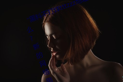 ϲtttzzzصڡʲô?µ? Ư