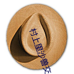村上里沙兽交