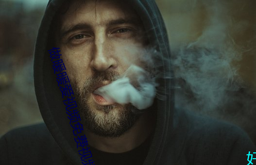 做暖暖爱视频免费视频网站