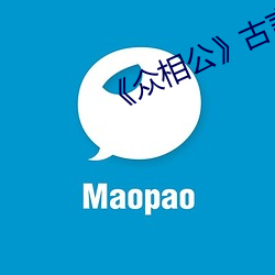 《众相公》古言np