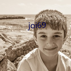 joi69 （井然有条）