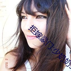 拒嫁豪門:少奶奶99次出逃