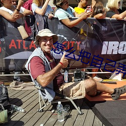 怎么把自己弄到喷泉视频教