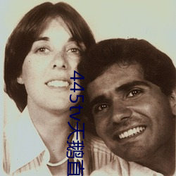 445tv天鹅直(zhí)播(bō)