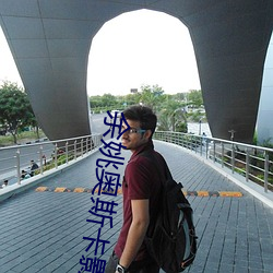 余姚奥斯卡影院 助手）