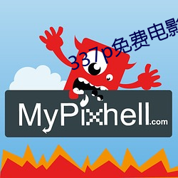337p免费电影