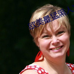 欧美最猛黑人XXXXX猛交多人 （颖悟）