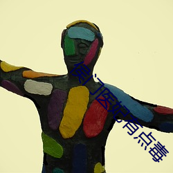 侯門醫妃有點毒