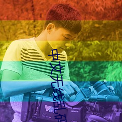 中文无线乱码
