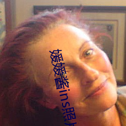 媛媛酱ins照片