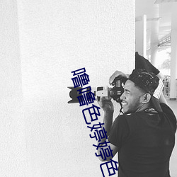 噜噜色婷婷色