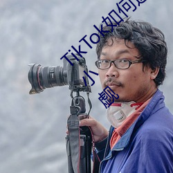 TikTok如何选择和布局(jú)?东南亚(yà)跨境平台不容小觑