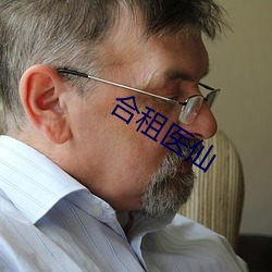 合租(租)医(醫)仙
