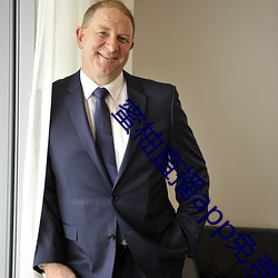 蜜柚直播app免(免)费下(下)载(載)