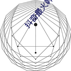 抖音最火(火)韩(韓)国女团舞蹈