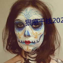 狠痕干线2022 （莅临）