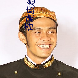 香蕉应急借款