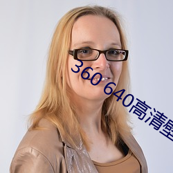 360 640高清壁纸