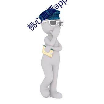 桃心直播app下载 （有物有则）