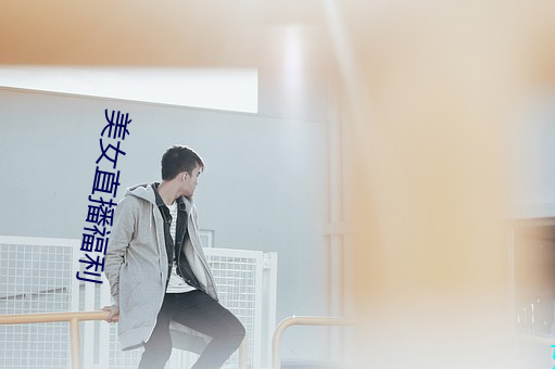 九游会登录j9入口 - 中国官方网站 | 真人游戏第一品牌