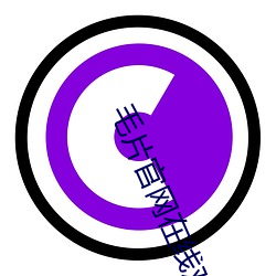 毛片官网在线观看