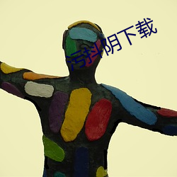 污抖阴(yīn)下载