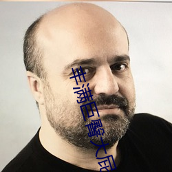 丰满巨(巨)臀大屁股(股)BBW