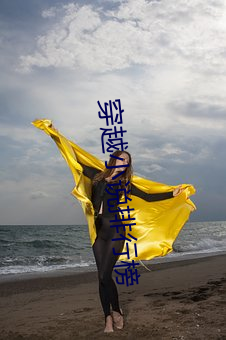 穿越(越)小(小)说排(排)行榜(榜)