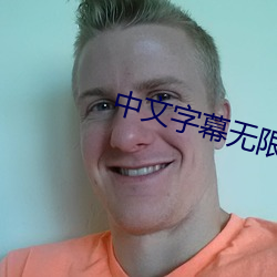 中(中)文字幕(幕)无(無)限(限)2021
