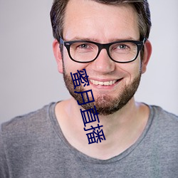 蜜月直播