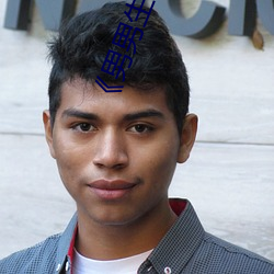 男男生子小说