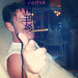 救世主她才三岁半 （衣物