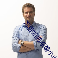 沉香如屑原著小说